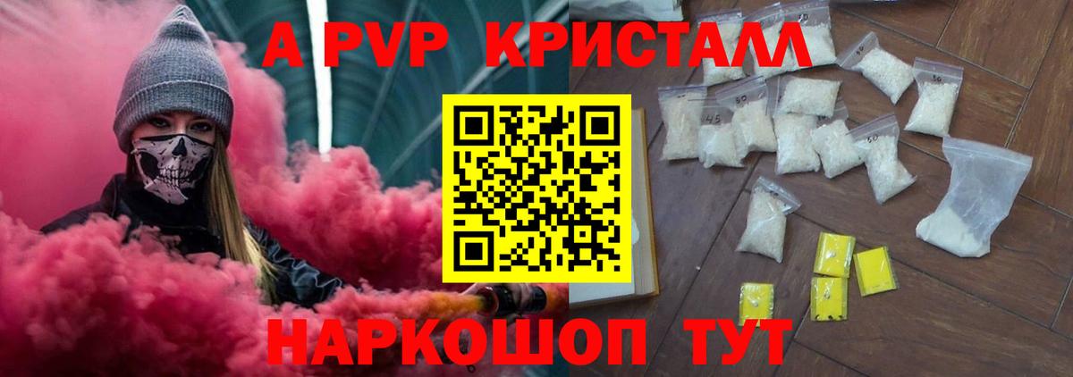 A-PVP мука  Вход с VPN  Alpha-PVP VHQ  где продают   Сызрань 