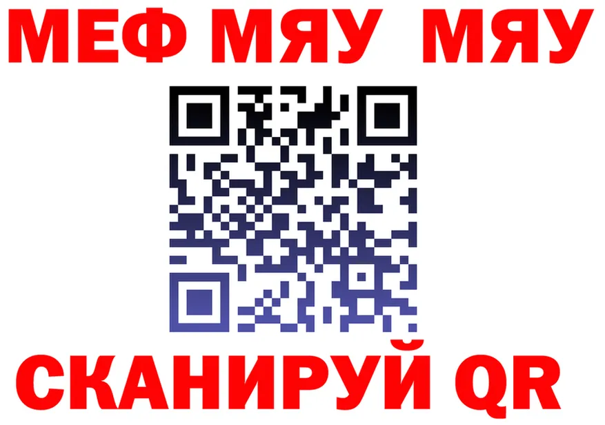МЕФ 4 MMC ссылка shop мега Сызрань