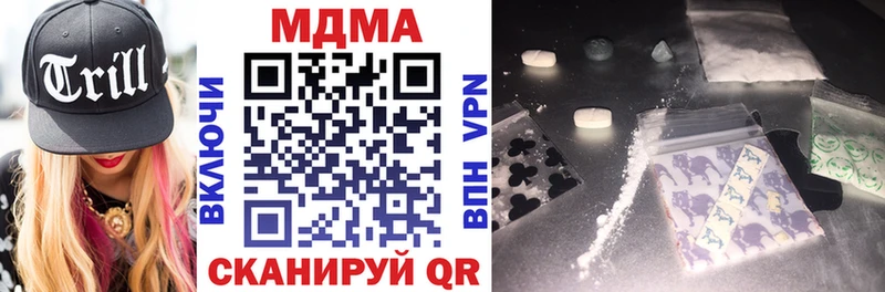 МДМА кристаллы  Сызрань 