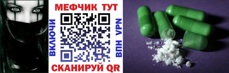 Мефедрон  Сызрань