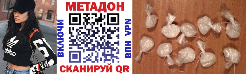 МЕТАДОН methadone где можно купить наркотик Сызрань