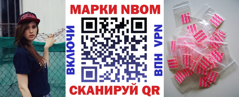 Марки 25I-NBOMe 1500мкг Сызрань